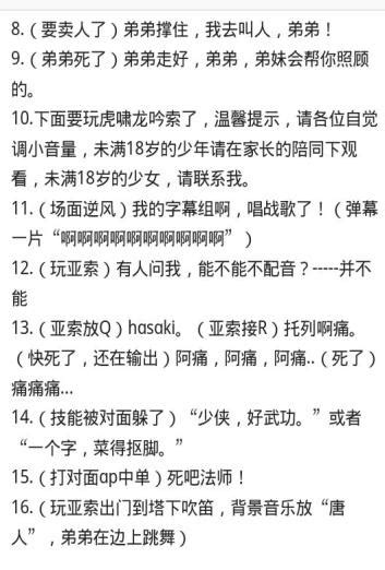 騷語錄|騷的經典句子 關於騷句的句子